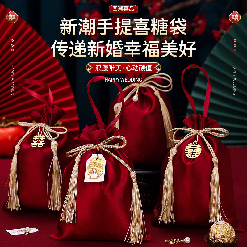 新品喜糖盒结婚专用喜糖袋v婚礼喜袋手提式糖果袋子婚庆礼盒装包
