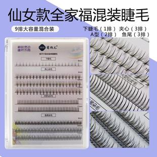 极速3D False Eyelashes 5 Pairs Long GThick Handmade Lashes M