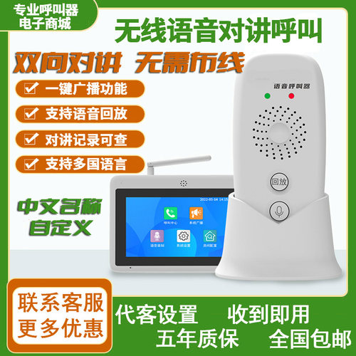 极速无线对讲语音呼叫器s餐饮茶楼酒店棋牌会所房间自动远距离双