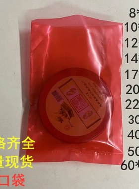 极速红色平口f袋17*25加厚PE高压彩色塑料包装袋分类袋汽配零件袋