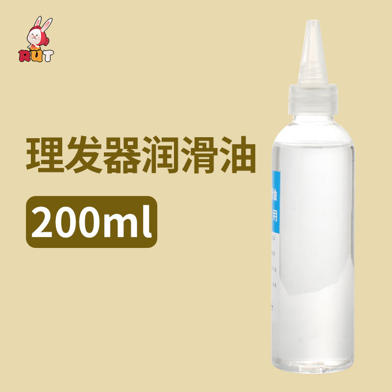 极速剪刀理发器推子剃头电推剪电动剃须L刀保养油润滑油防锈油