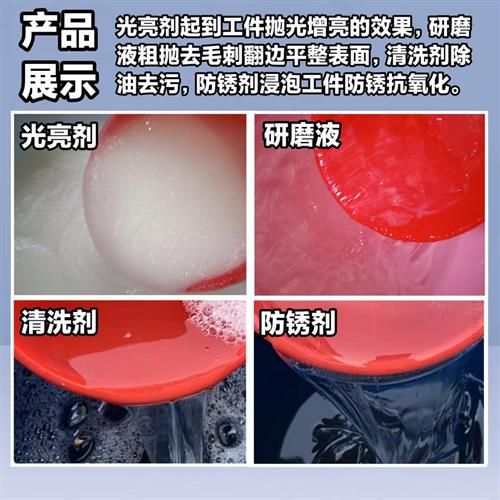极速振动光亮剂研磨抛光液金属研磨磁力研磨膏抛光U剂水抛不绣钢