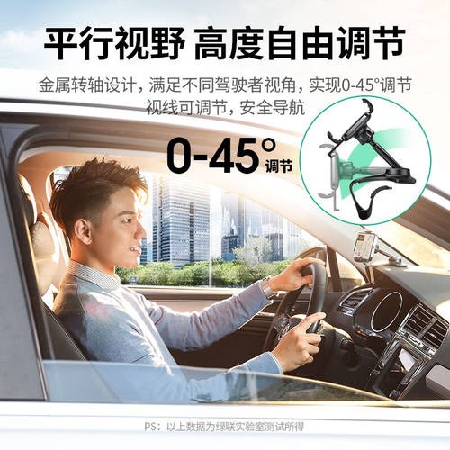 极速绿联(UGREEN)车载手机支架汽车仪表盘中控台W导航手机架车内