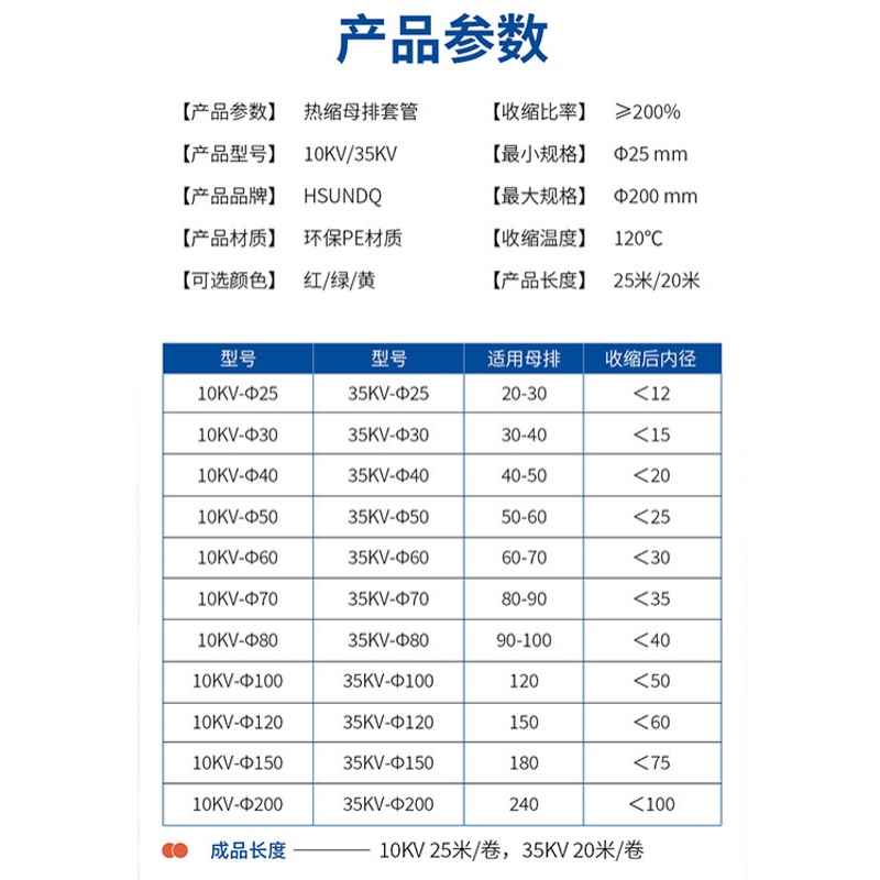 极速促热缩管10KV高压加厚电工绝缘套管接线电缆保护Y阻燃铜排套