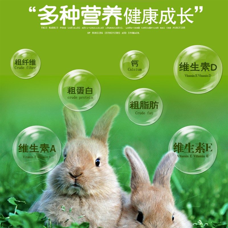 极速20兔粮5斤j幼成10宠物兔子粮食荷兰猪豚鼠饲料粮食物大袋提摩,宠物/宠物食品及用品,兔兔主粮,淘宝优惠券,粉丝福利购,淘宝优惠卷