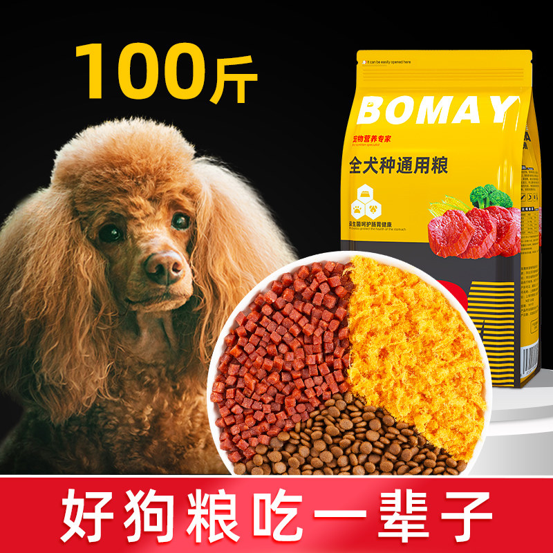 极速狗粮40斤装k大袋巨型贵宾大型犬巨贵贵妇幼犬专用成年犬通用