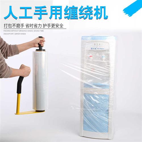 极速手动缠绕机 手工缠绕拉伸器手D动裹包机 缠绕拉伸打包膜打包