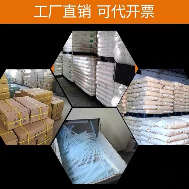 极速新款20公斤整箱 200度阻燃高温G胶棒 乳白色 耐高温热熔胶棒