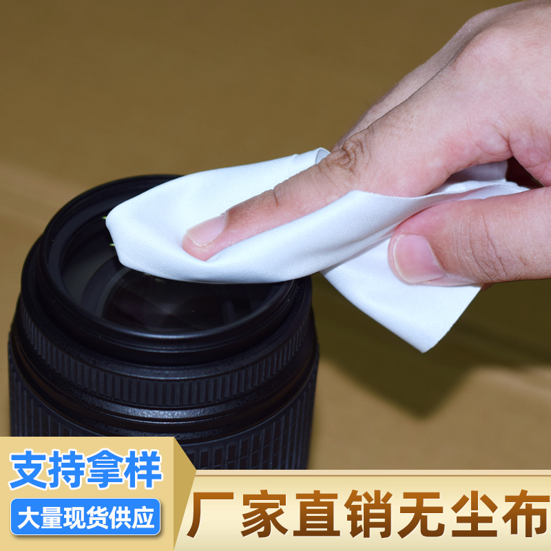 极速防静电无尘布超n细纤维屏幕仪器镜头工业擦拭布清洁布除尘布6