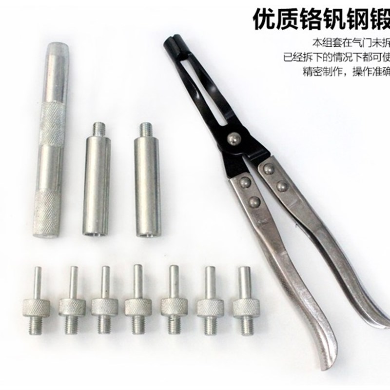 极速11件气门油封拆装钳拉拔钳组C套 汽修汽保工具 气门弹簧拆装