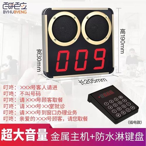 极速餐厅取餐叫号快餐叫号机w无线诊所麻辣烫排队叫号取餐器语音