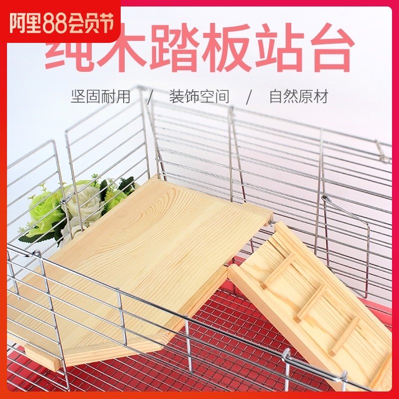 极速兔子楼梯 宠物兔笼配件垂耳兔的F生活用品荷兰猪龙猫兔兔跳板,宠物/宠物食品及用品,兔兔其他,淘宝优惠券,粉丝福利购,淘宝优惠卷