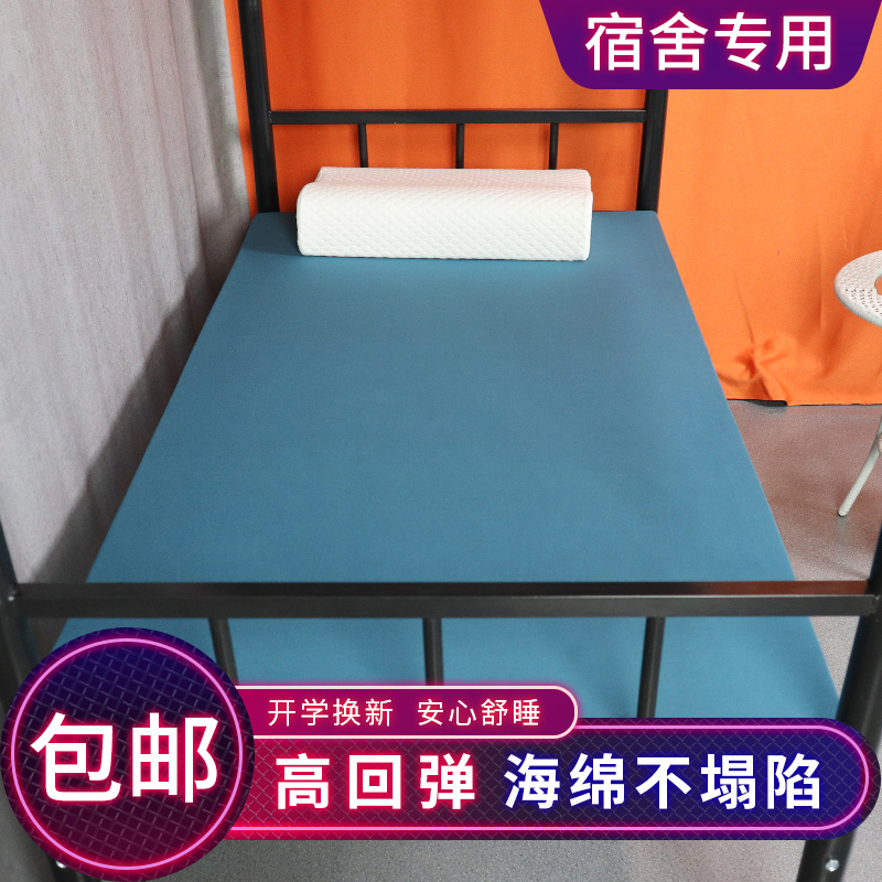 极速厂家高密度海绵床垫学生宿舍上下铺单双M人加硬加厚租房宿舍