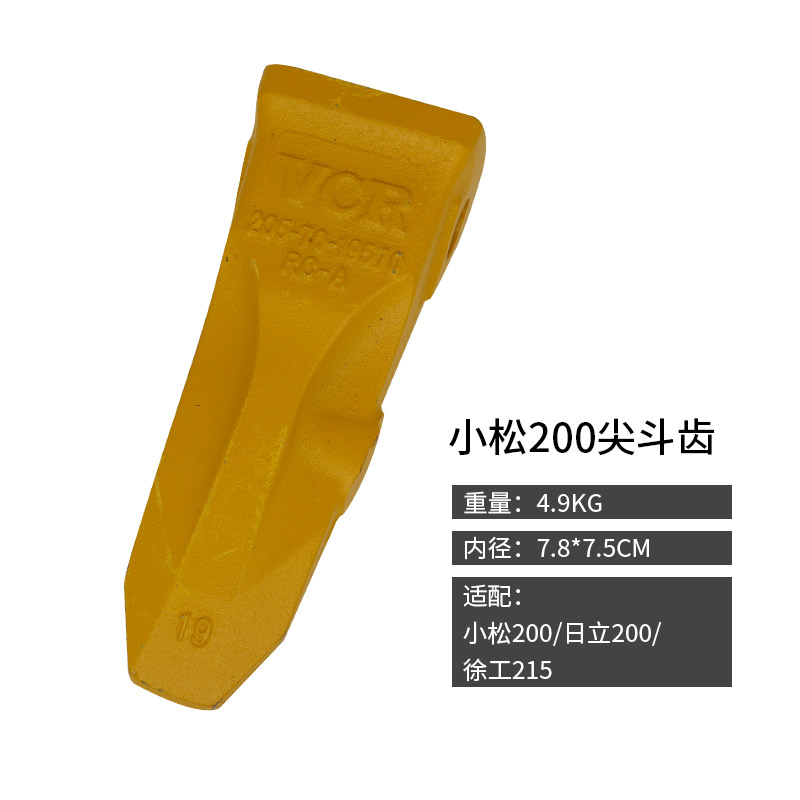 极速怪手a斗齿小松PC60/100/200适配卡特305徐工60三一75齿座牙王