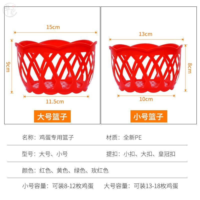 极速装鸡蛋网兜网袋篮子超市包装篮圆形塑料篮筐T的超市小蒌子喜