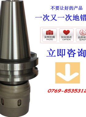 极速BT30-C25-j95L/BT40-C32-105L强力型数控刀柄BT50-C42-115-CN