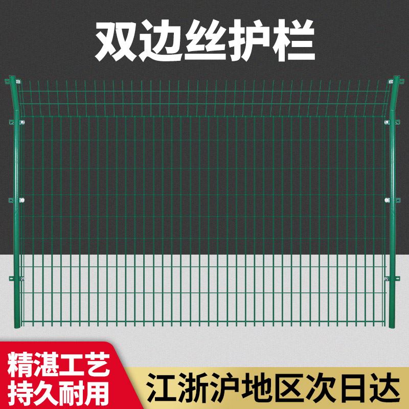 极速。双边丝护栏网果园围栏铁丝网高速H公路隔离网养殖隔断网圈
