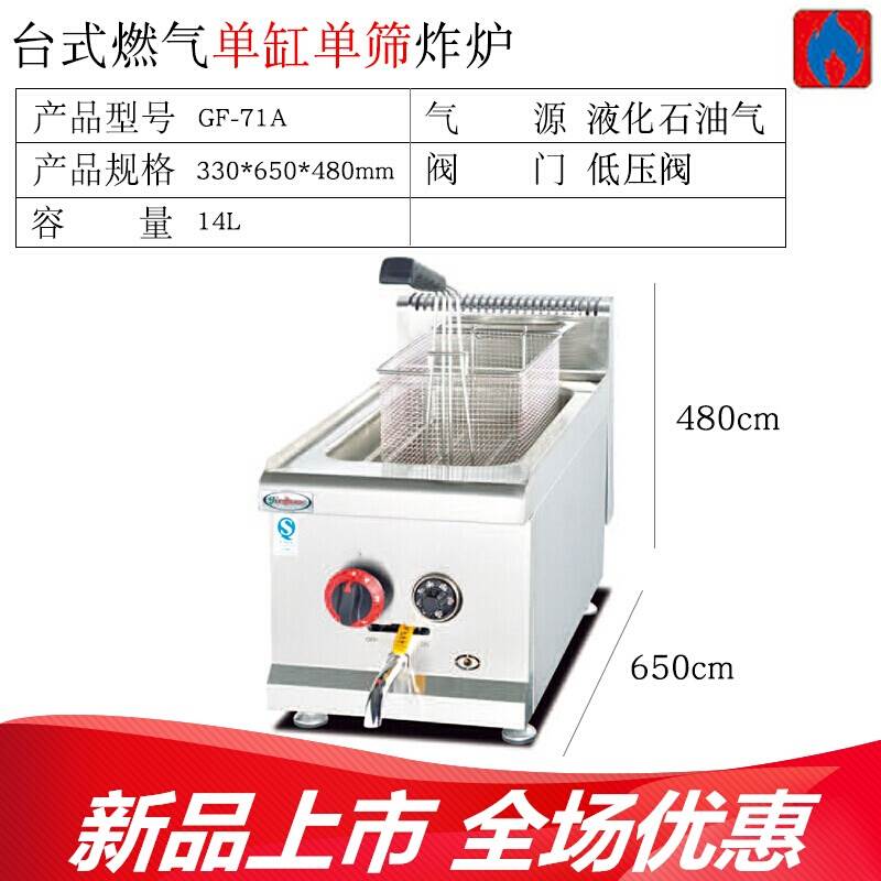 极速燃气炸炉商用自动控温t单缸炸锅双缸油炸锅煤气炸鸡排机器炸