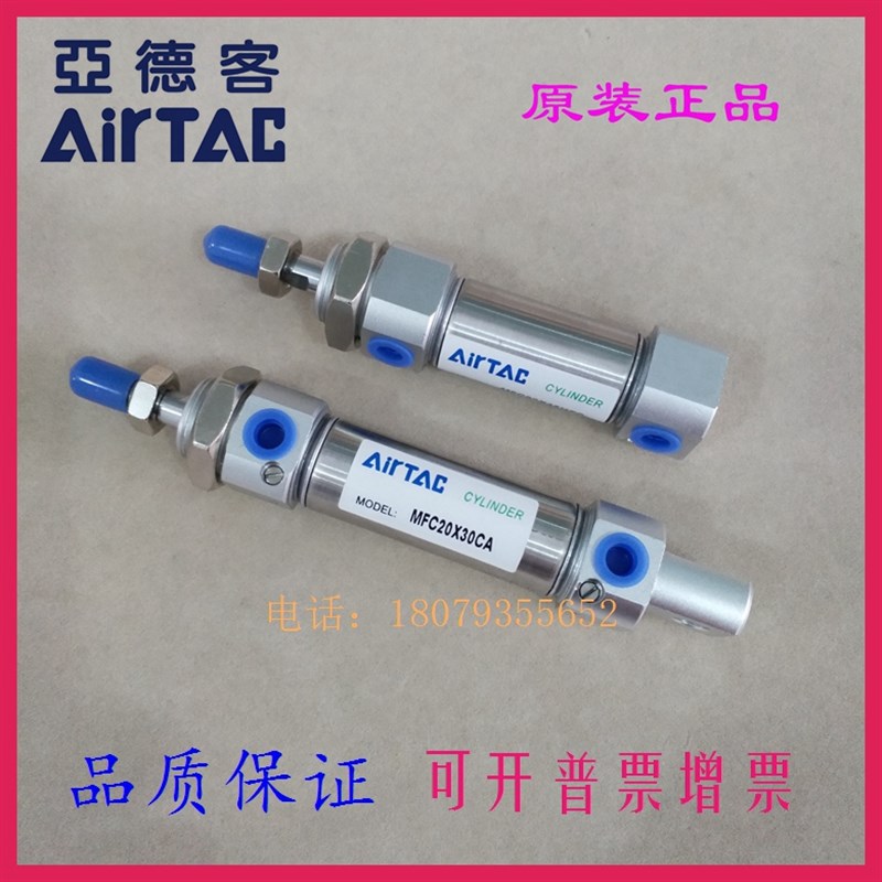 极速亚德客原装MFC40 MF40X105xX110X115X120-SCA-SCM-SU迷你气缸