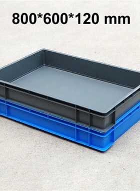 极速800*600*120mm u蓝色塑料托盘 塑胶方盘 加大周转盘 整理箱
