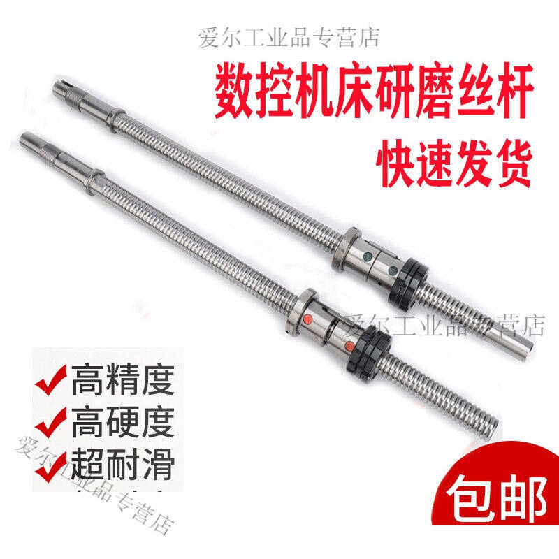 极速数控车牀改机牀造磨制滚珠丝x杠2004反牙滚珠丝杆6140X向研磨