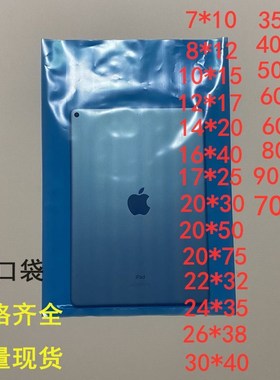 极速PE蓝色平口袋8*1s2加厚小号彩色塑料包装袋汽配五金粉末袋子5