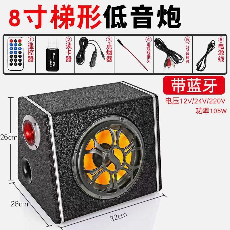 极速10寸车d载重低音炮蓝牙音箱12v24v220v大货车家用8寸汽车插卡