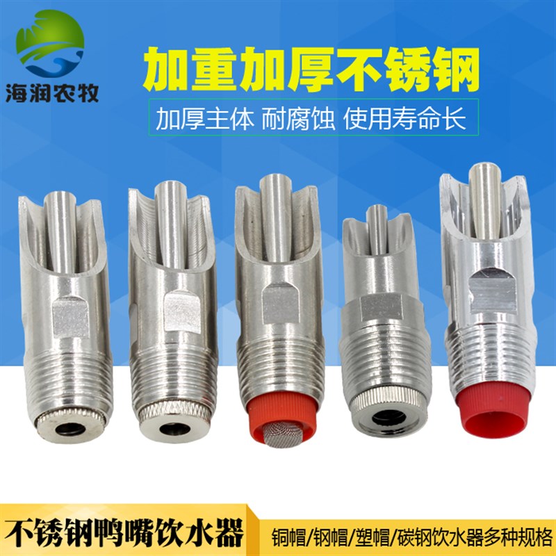 极速不锈钢猪用饮水器自动饮水嘴滚珠防喷溅饮Q水器猪水嘴养殖器