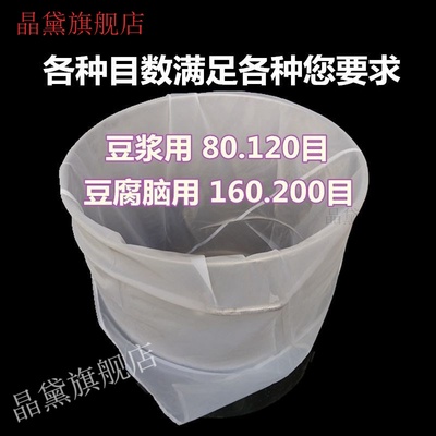 极速网袋易清洗过滤袋商用豆浆80/120/160/200目过X滤网家用网布