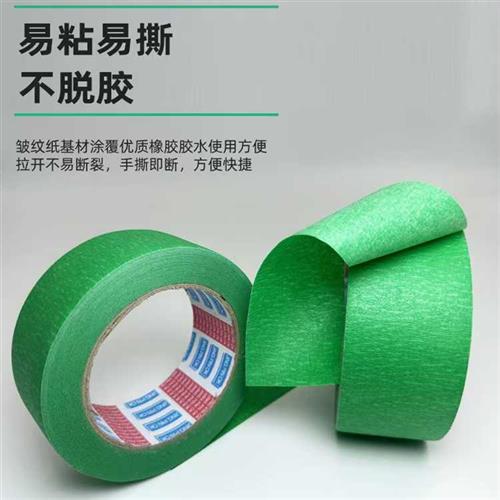 极速50米绿色美纹纸分色胶v带外墙耐高温真石漆弱粘性胶带矽藻泥