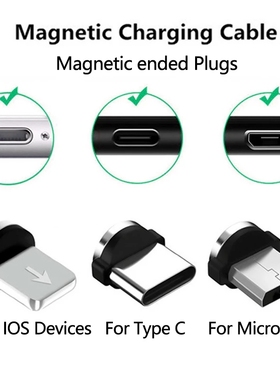 极速YELANGU MagneticTips Universal for Round PMagnetic Cable