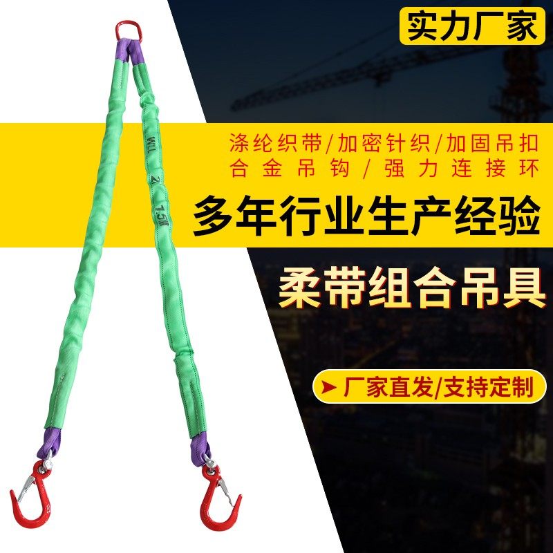 极速工业行车吊装带起重吊装带w吊具吊钩组合吊索具2腿3腿4腿5吨1,搬运/仓储/物流设备,吊装带,淘宝优惠券,粉丝福利购,淘宝优惠卷