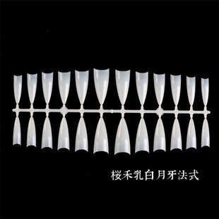 极速樱禾nail 月牙半贴全贴日式浅贴L椭圆方圆 甲片 超舒适