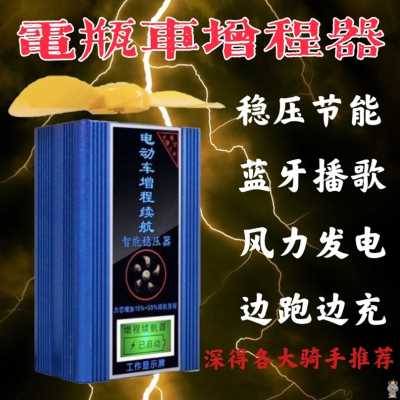 极速厂销高端三车轮增程o6发电机48vW器0v7奢华