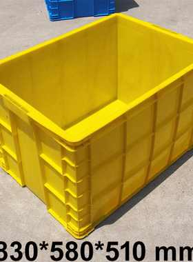 极速欣源塑胶830*580*510mmC塑胶收纳箱整理箱 黄色周转箱收纳箱