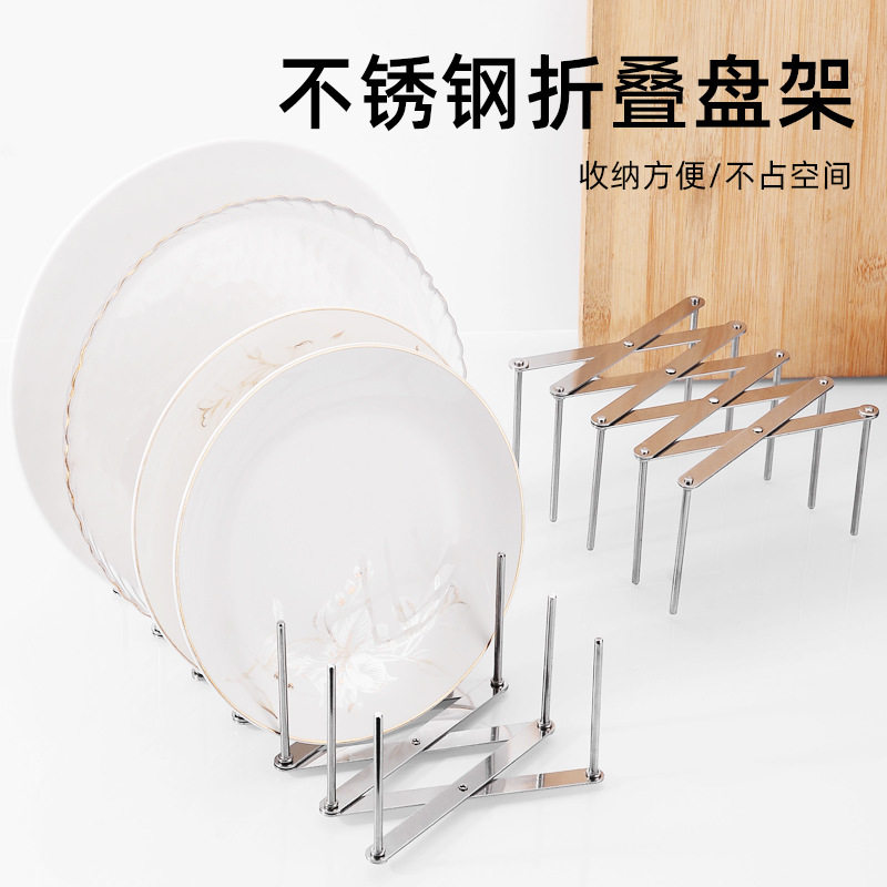 新款 创意不锈钢伸缩碗碟沥水架 厨房用品多用途收纳锅盖架子置物