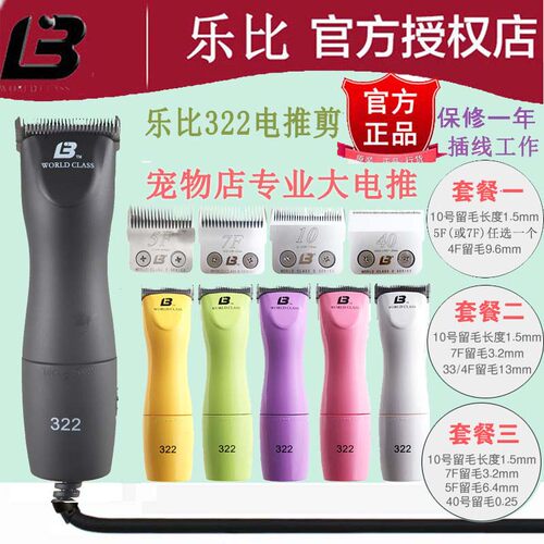 乐比322电剪调速宠物剃刀电推剪