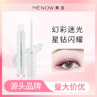 MENOW美诺液体眼影 轻盈服帖碎星银河闪耀持妆显色不易脱珠光眼影