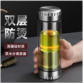 茶水分离泡茶杯两头通玻璃杯便携双层茶杯玻璃泡茶师过滤水杯子