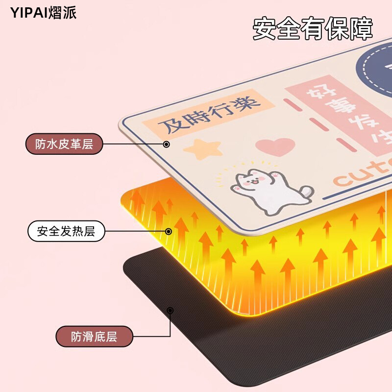YIPAI熠g派暖桌垫加热鼠标垫办公室桌面键盘垫儿童学习发热暖桌垫