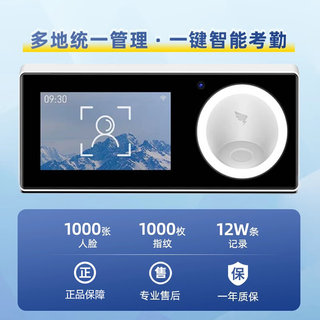钉钉考勤机 人脸识别指纹M1F 无线多地多店上班签到员工打卡器 人