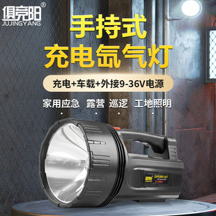 12V强光远射氙气手电筒户外超亮车载手持疝气探照灯充电夜钓赶海