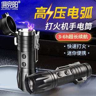 多功能防身强光电弧手电筒女生求救LED充电破窗户外防狼可点火烟