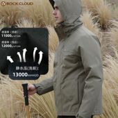 岩云防水防风耐磨防撕裂男士 秋冬户外徒步野营城市通勤冲锋衣