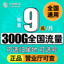 移动流量卡纯流量上网卡流量无线限卡全国通用5g手机卡电话卡