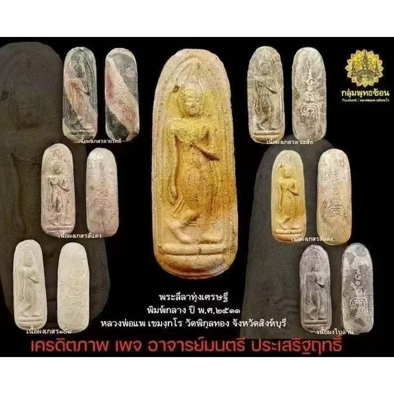 泰国佛牌四面萨玛空崇迪牌崇迪掩面龙婆瑞二哥丰泽度金男女款吊坠