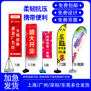 定制刀旗廣告旗戶外防風(fēng)注水旗道旗沙灘旗水滴旗3米5米旗桿底座