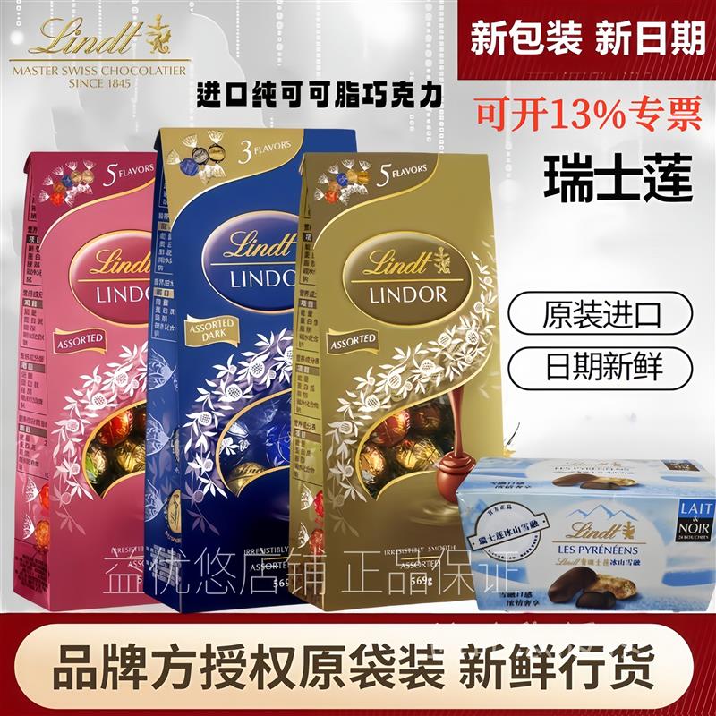 瑞士进口瑞士莲LindtLin牛奶巧克力