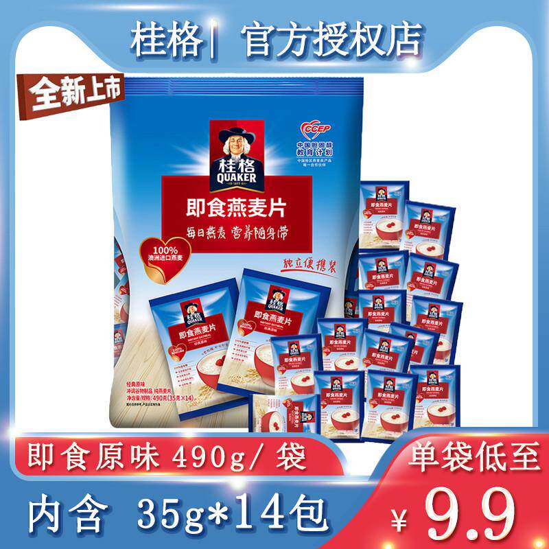 格林燕麦片格小袋装即食佳格贵格麦格即食原味490克/独立小袋装冲