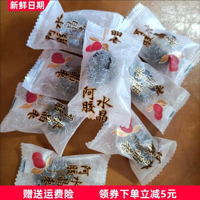 【特价】山东阿胶水晶枣独立包装无核蜜枣红枣网红休闲零食食品